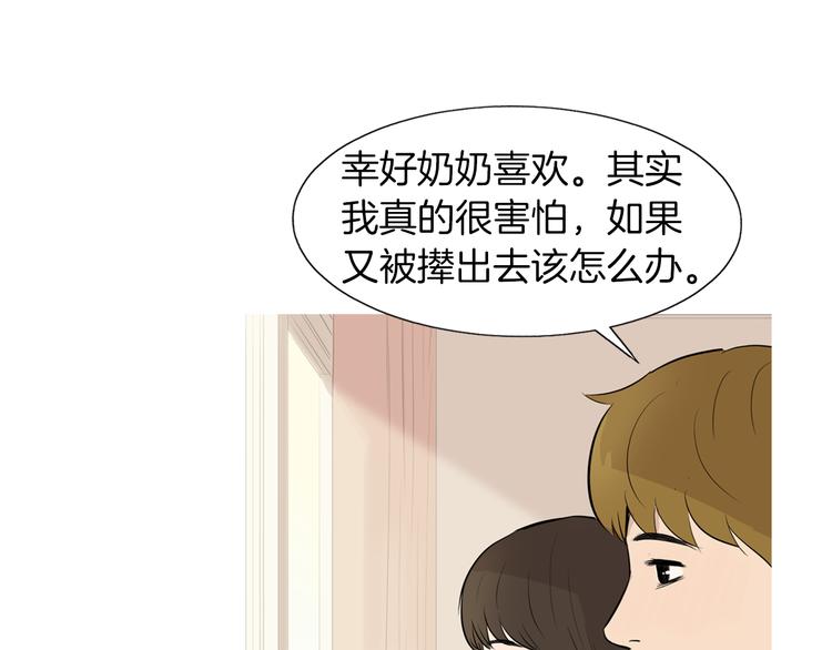 第25话 烧鸡意麪2