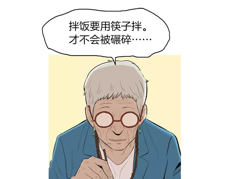 第18话 统营拌饭56