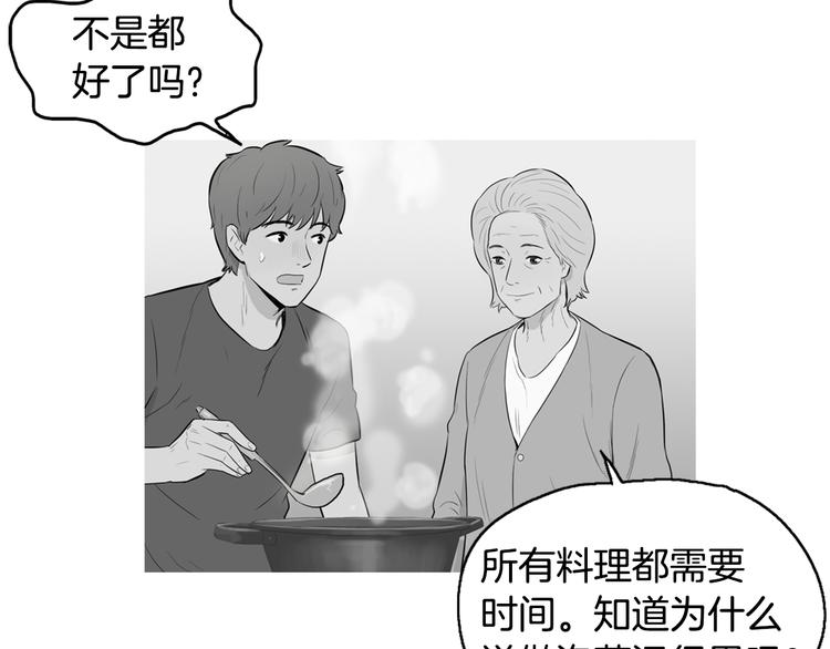 第22话 酸泡菜肉汤79