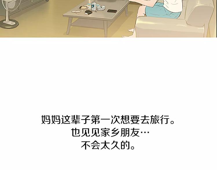 第4话 莫名的陌生37