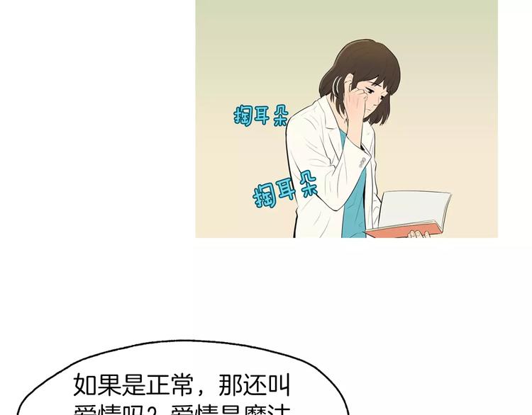 第6话 讨厌的家伙13