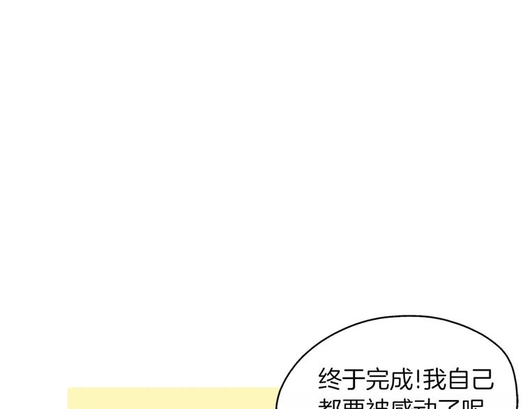 第9话 让你流口水的它130
