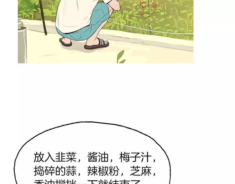 第5话 不是我而是爲了某人110