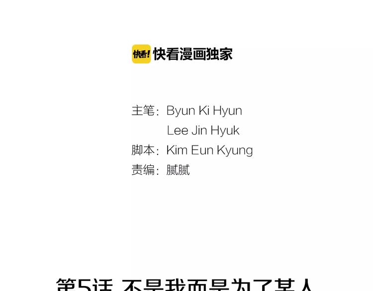 第5话 不是我而是爲了某人21