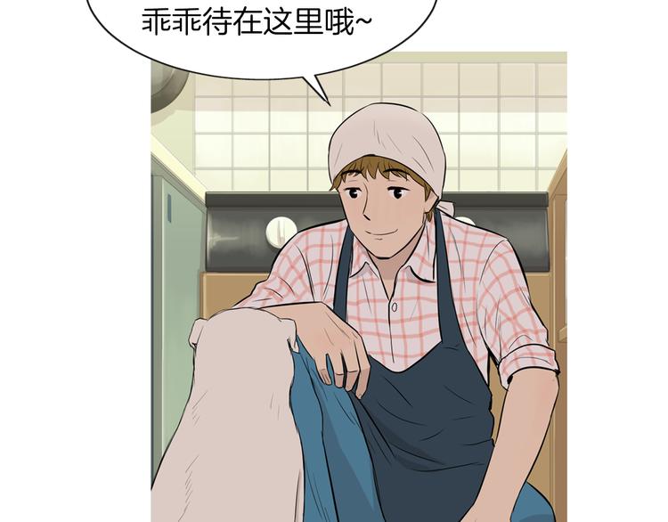 第25话 烧鸡意麪63