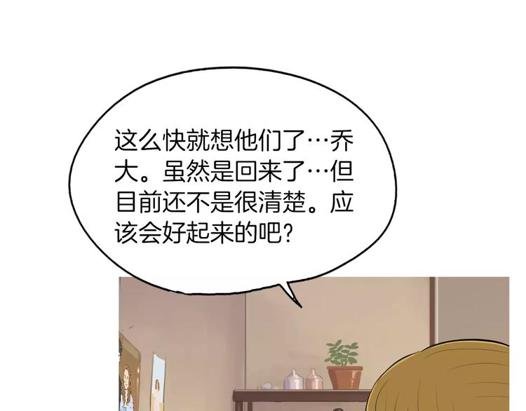 第5话 不是我而是爲了某人37