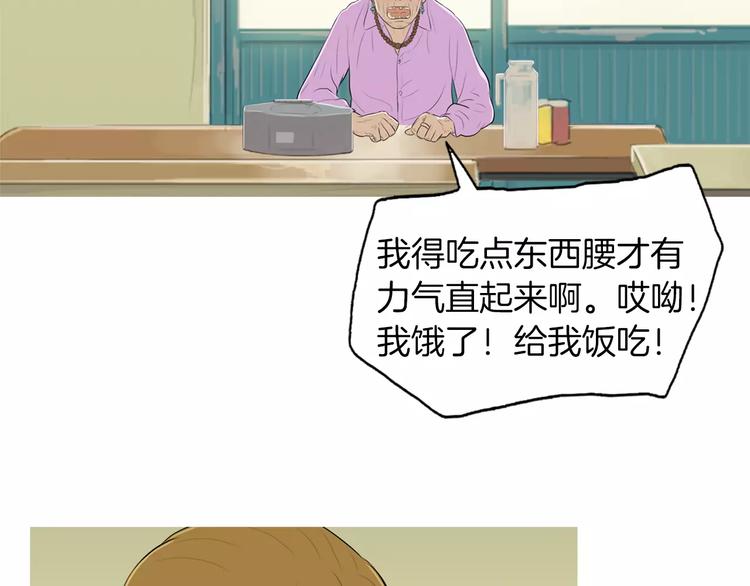 第5话 不是我而是爲了某人91