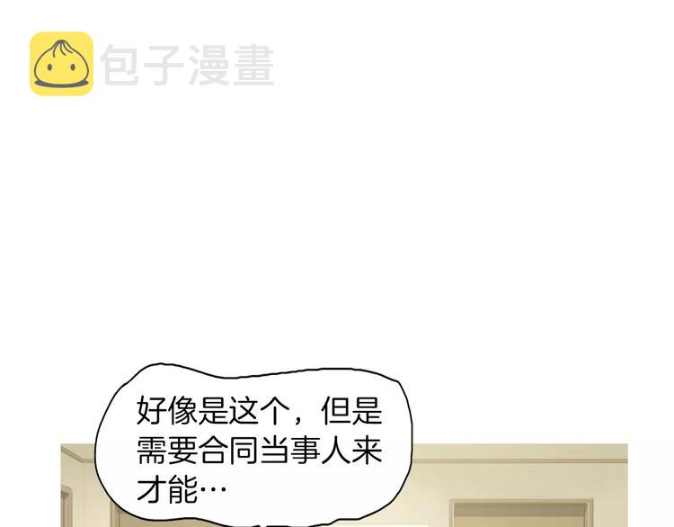 第11话 纱布包裹伤口一样32
