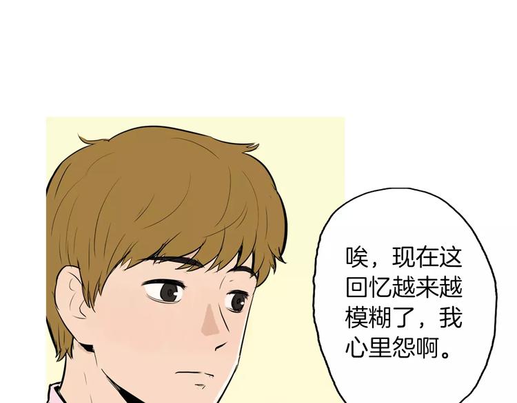第15话 心里痒痒的71