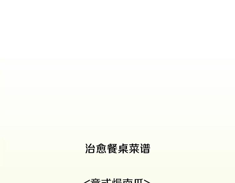 第15话 心里痒痒的138