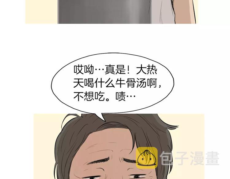 第17话 香蕉培根卷57