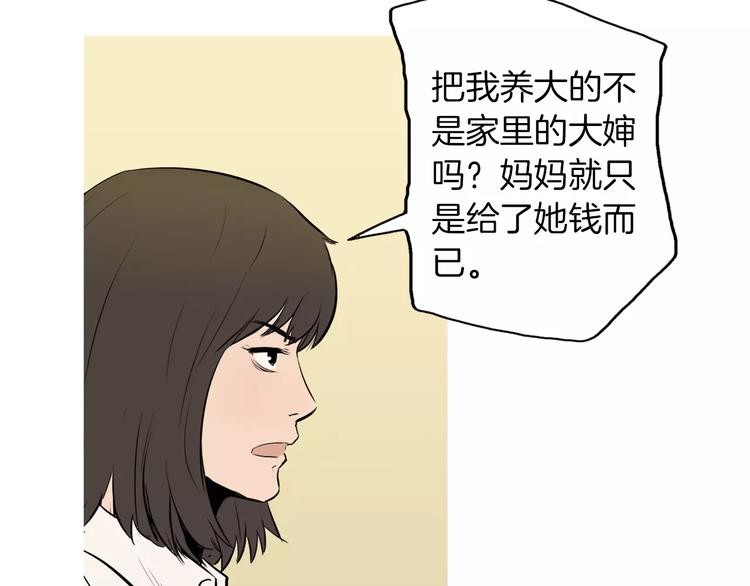 第11话 纱布包裹伤口一样60