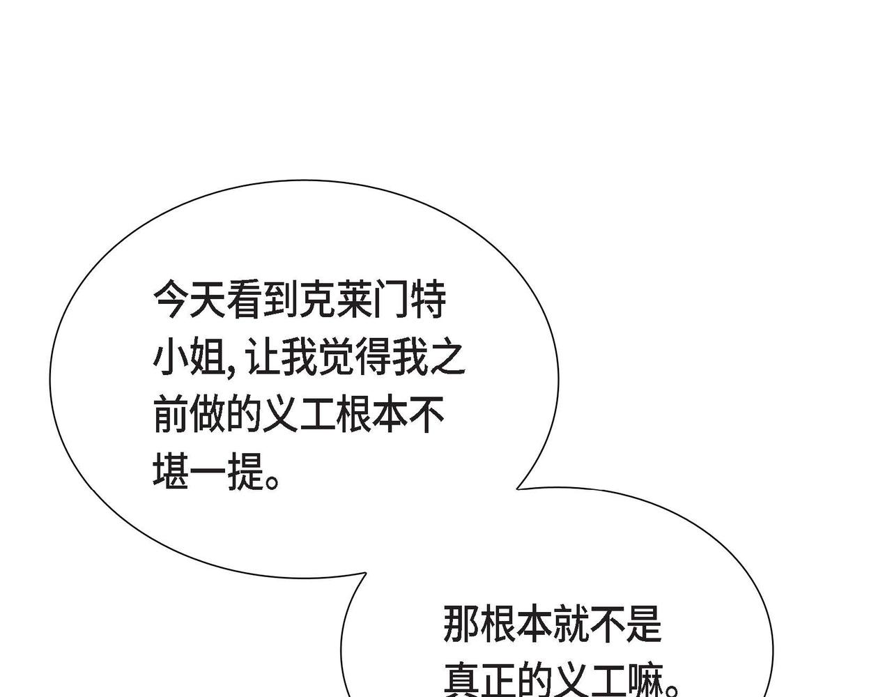 第23话 一定赢你4
