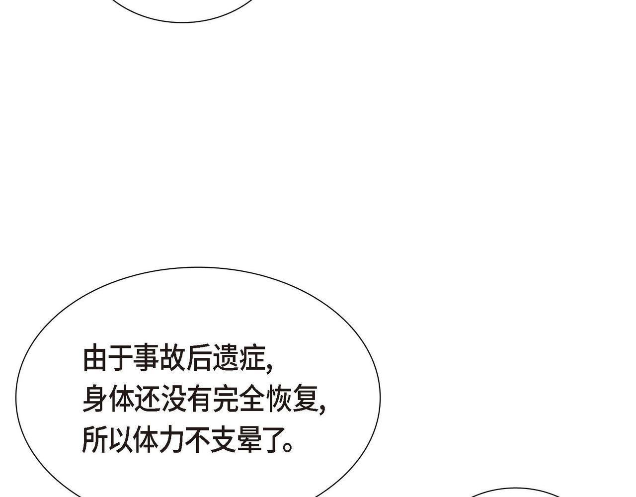 第9话 发挥特长104