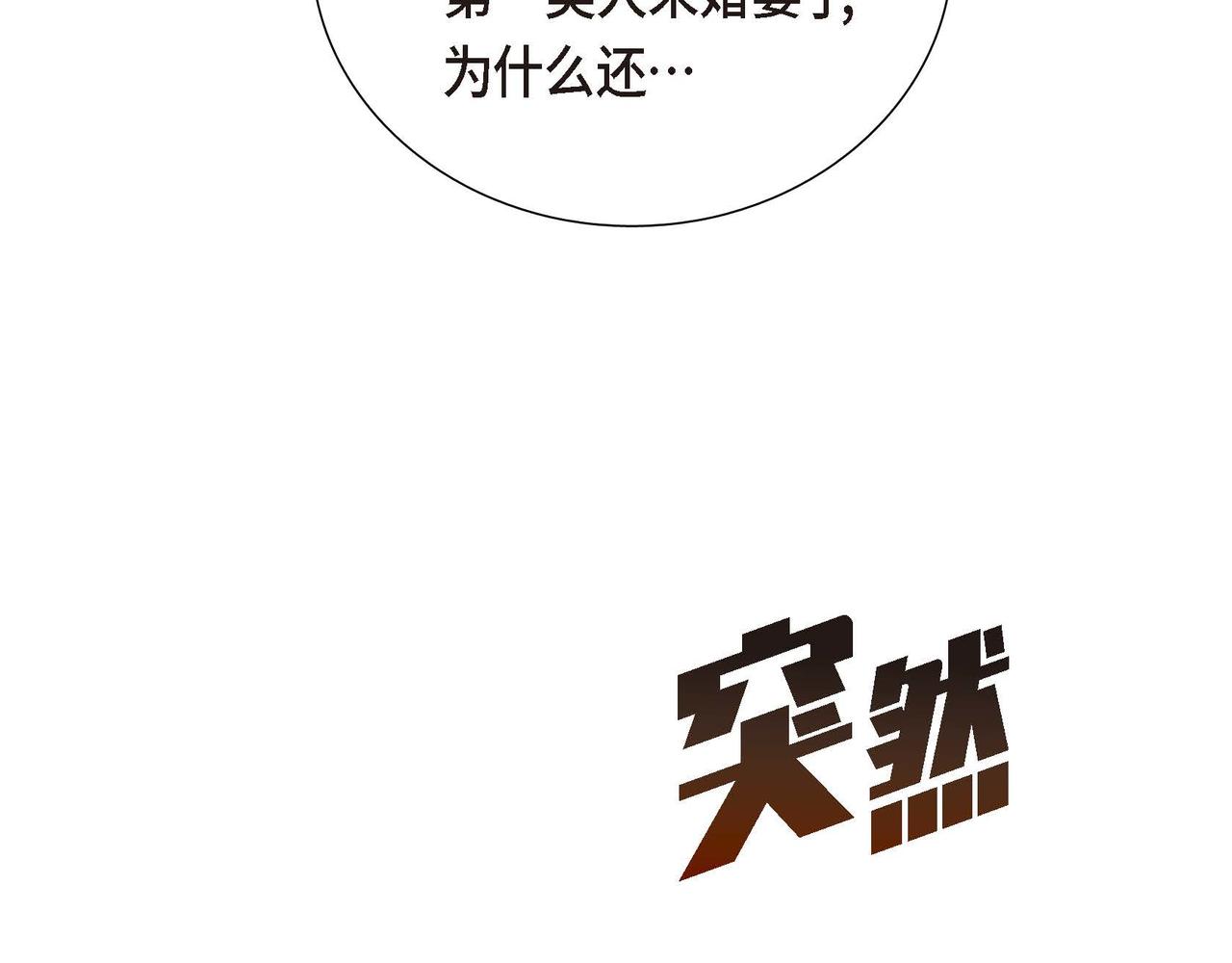 第1话 花心少爷66