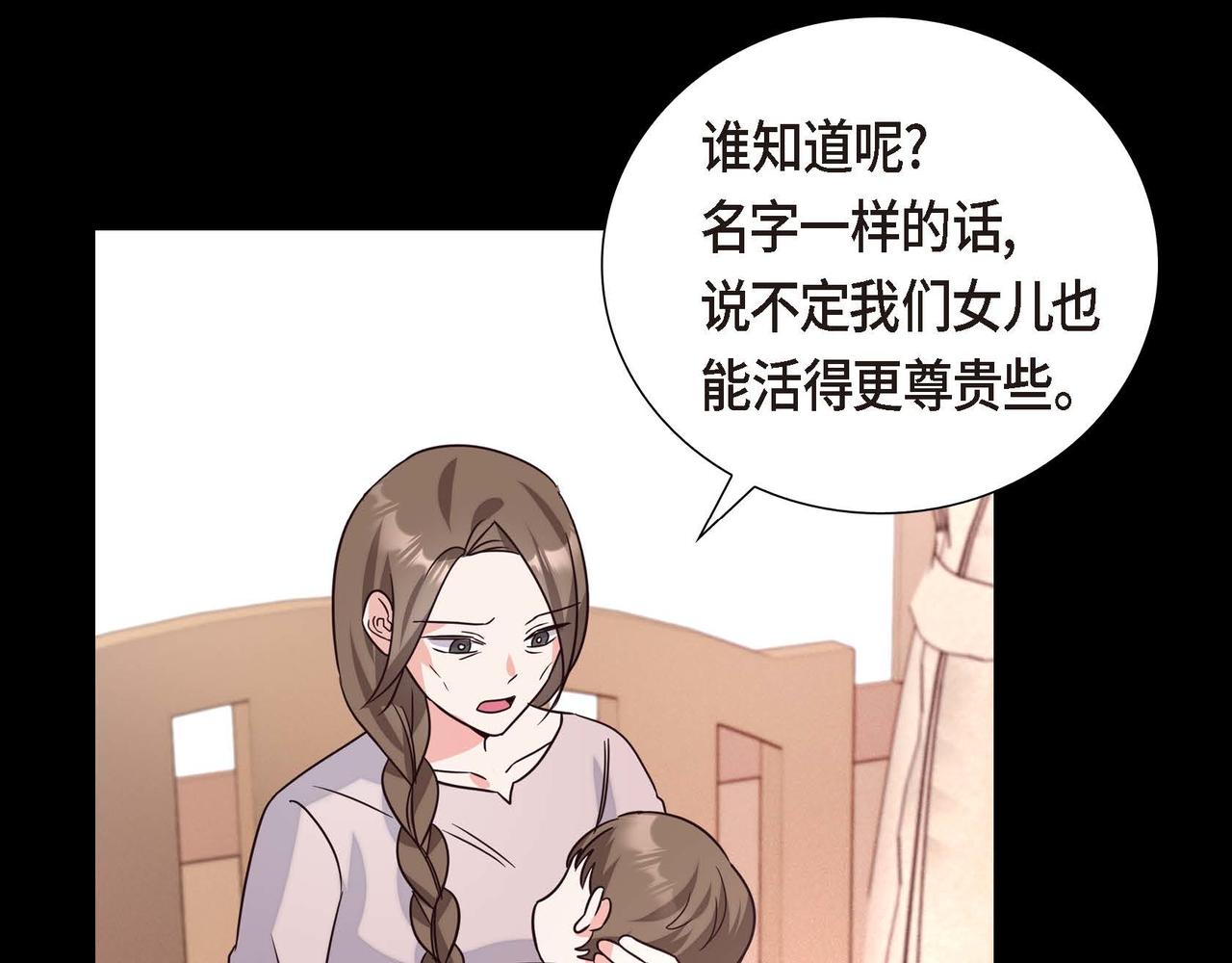 第3话 异类45