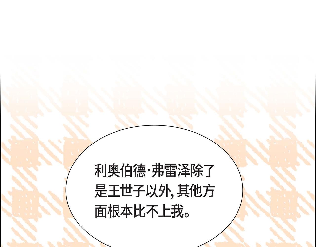 第25话 暴露野心？！43