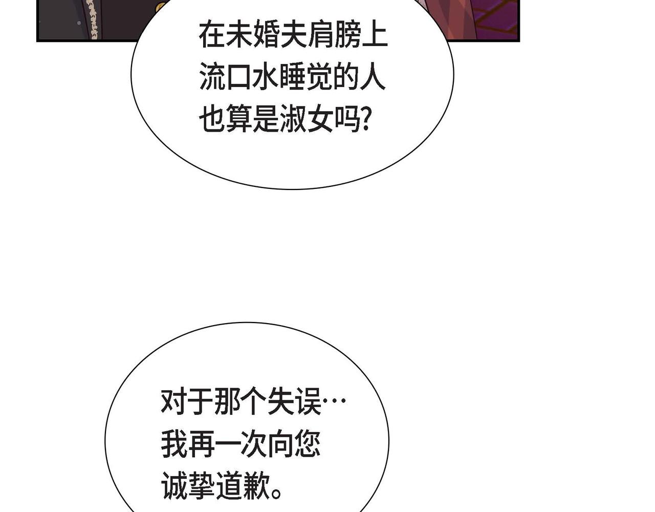 第31话 好色之徒7