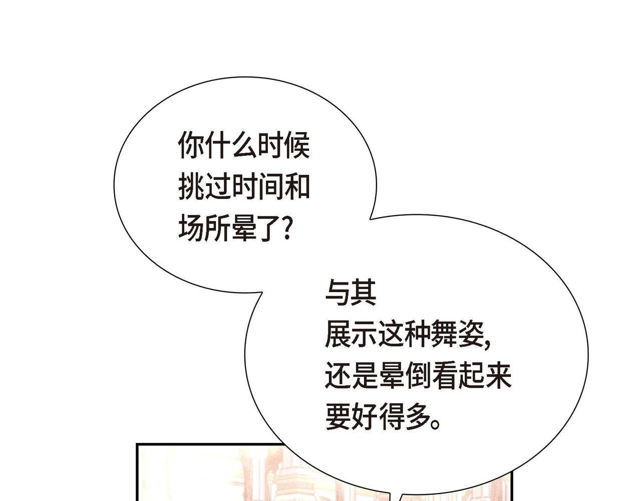 第9话 发挥特长98