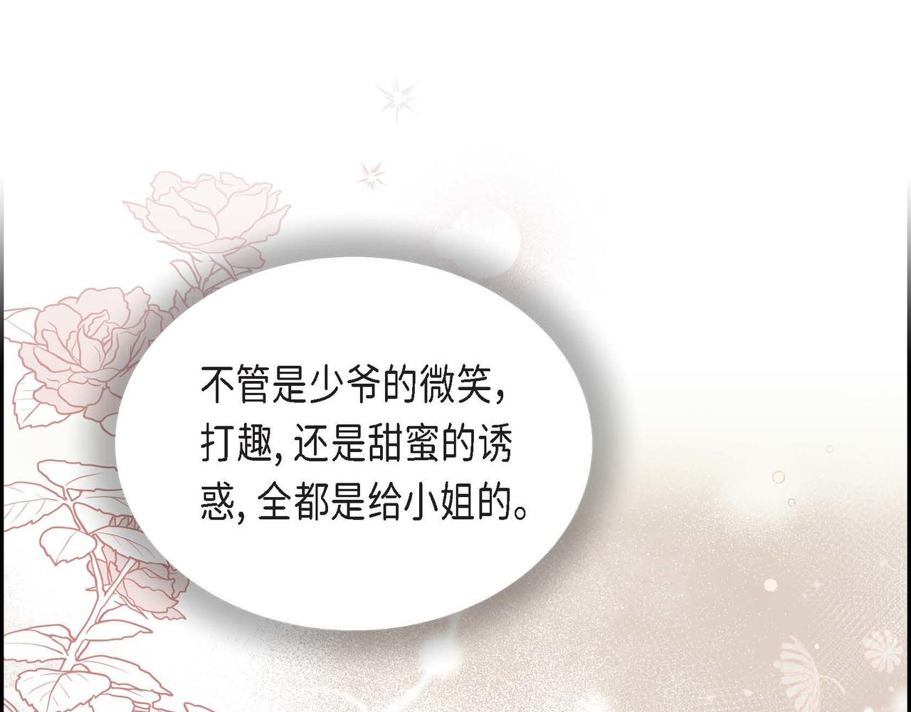 第39话 冒牌货24