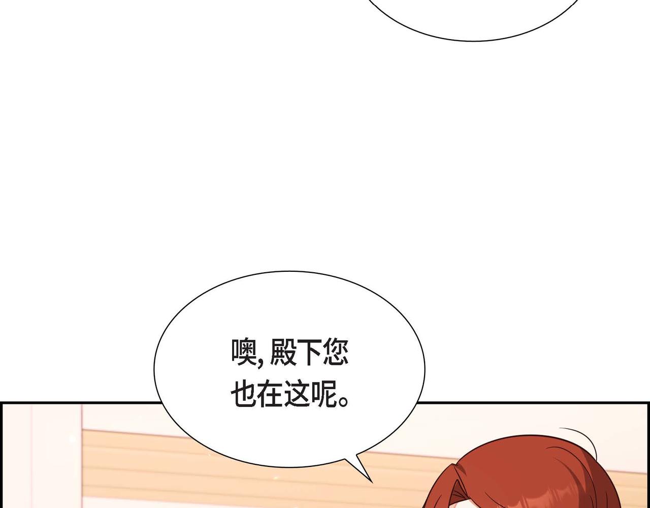 第25话 暴露野心？！14