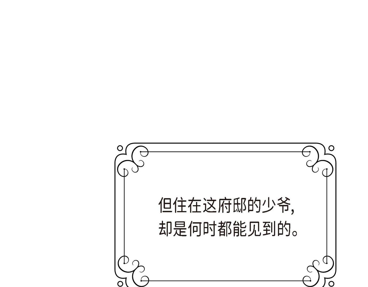 第1话 花心少爷19