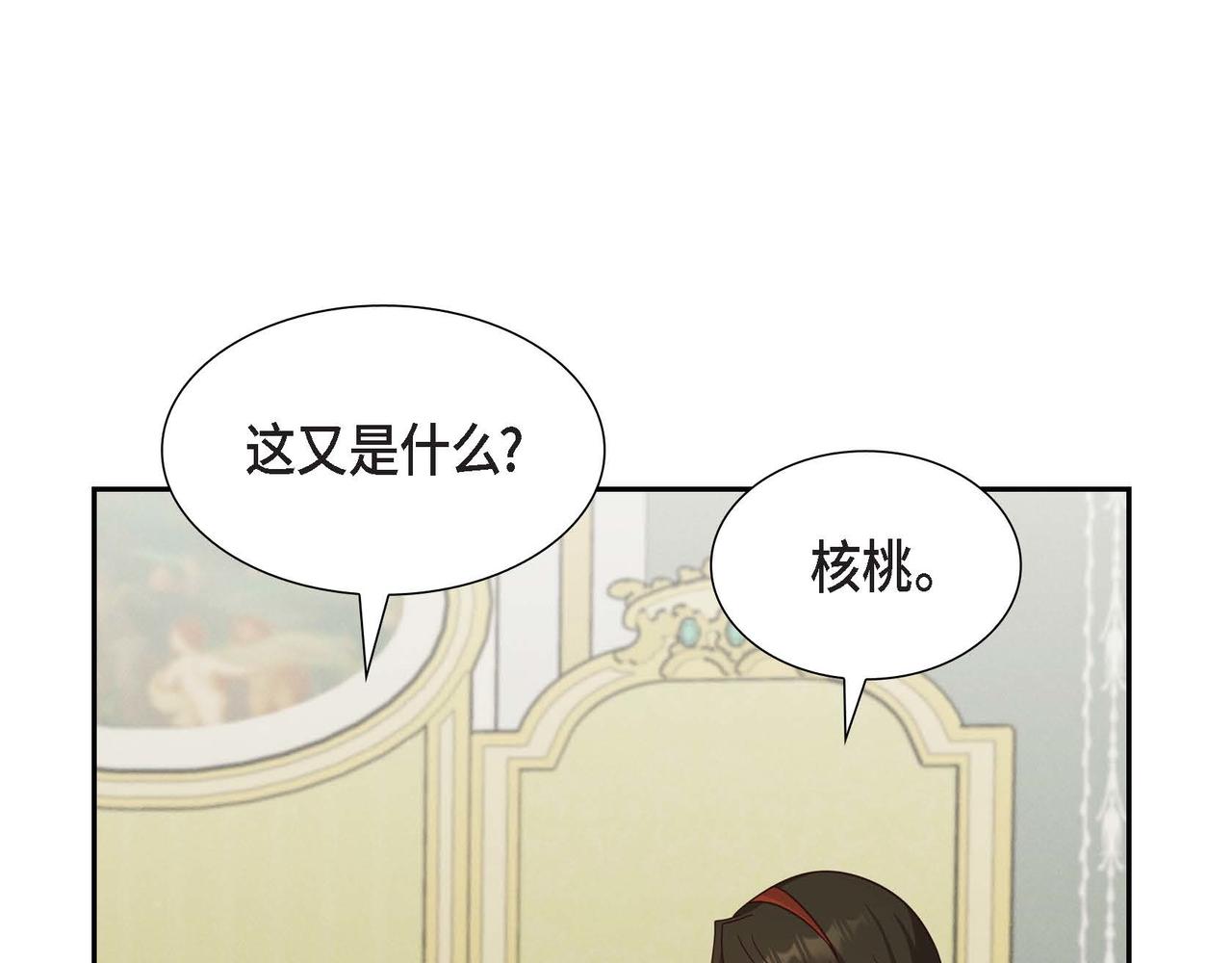 第36话 语言暴力59