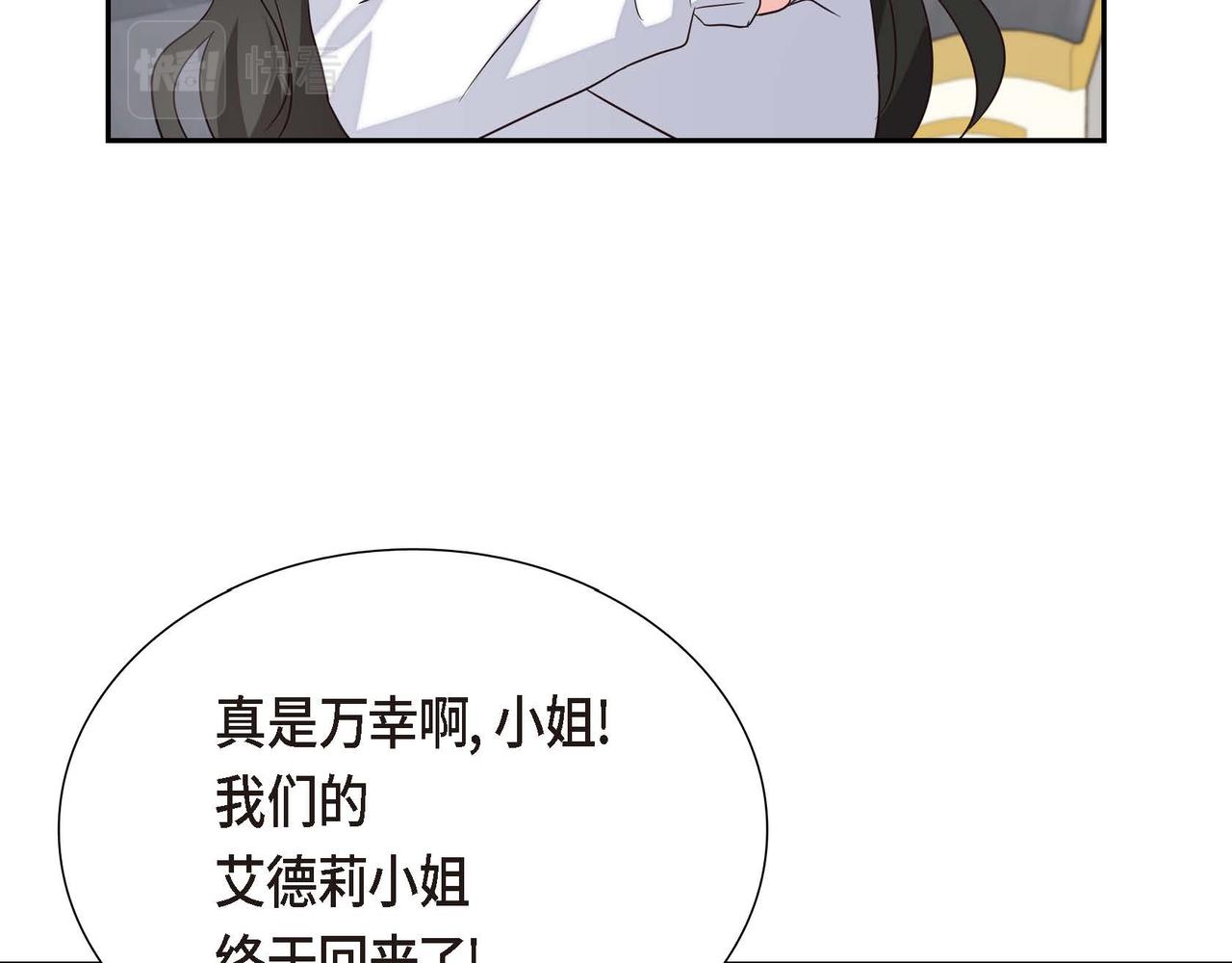 第5话 逃离大宅103