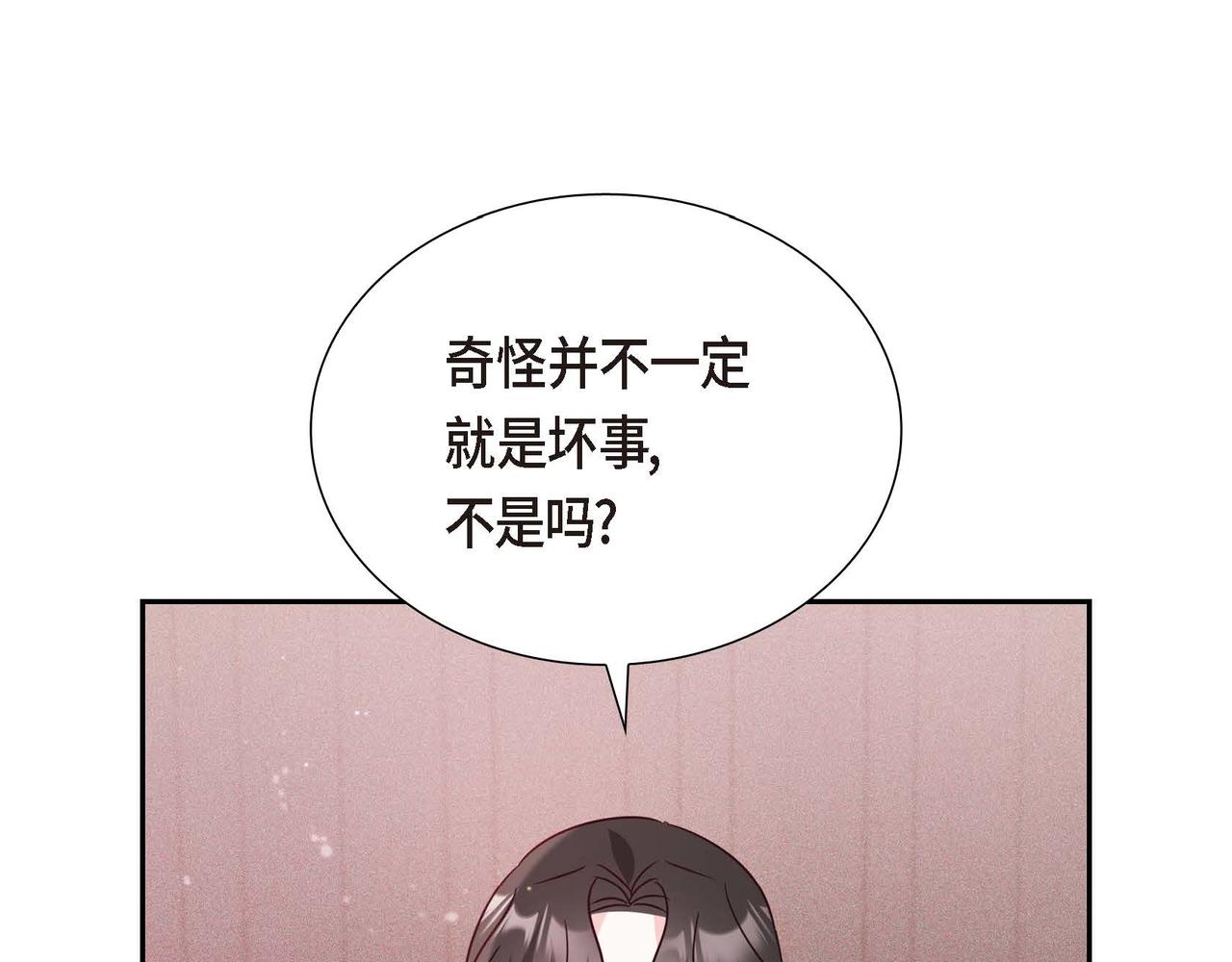 第10话 天赐礼物86