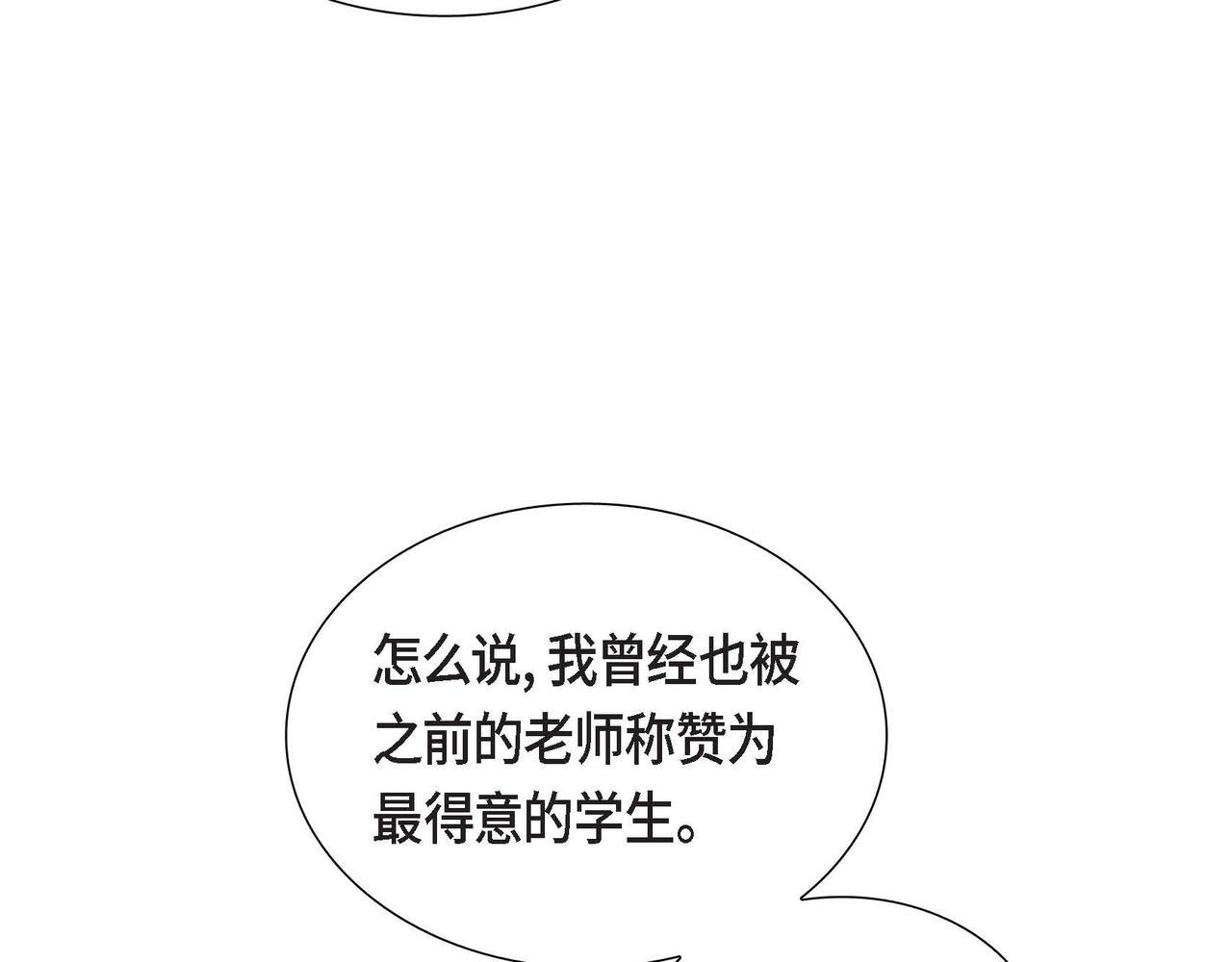 第28话 接受测试99