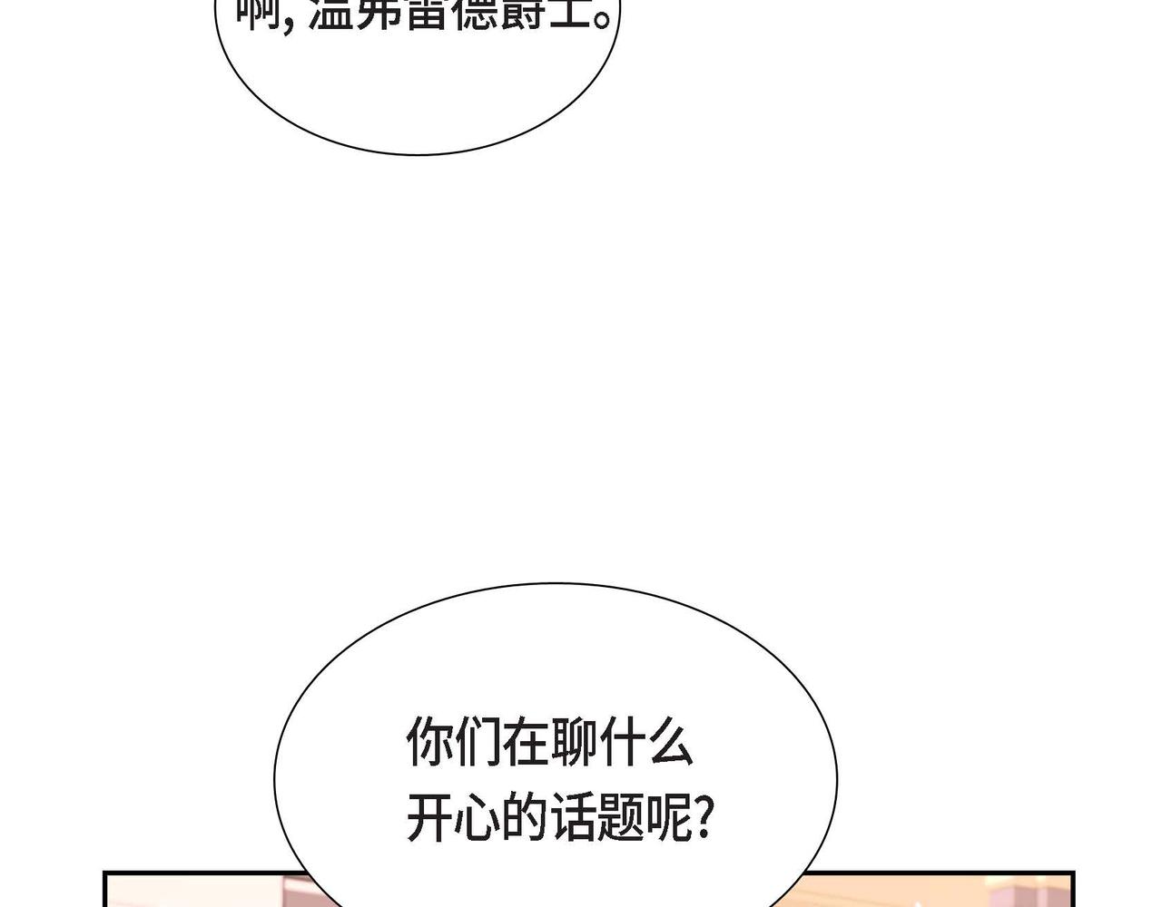 第25话 暴露野心？！16
