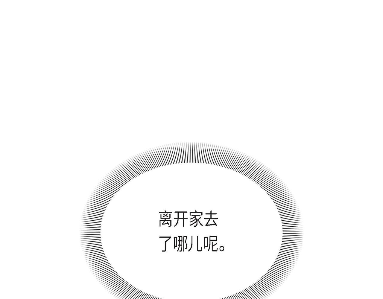 第13话 当面出丑42