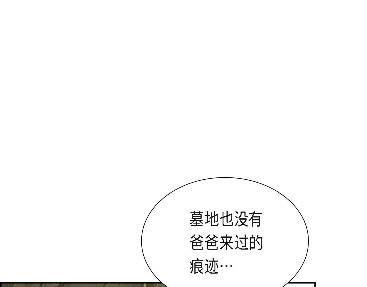 第20话 自曝身份51