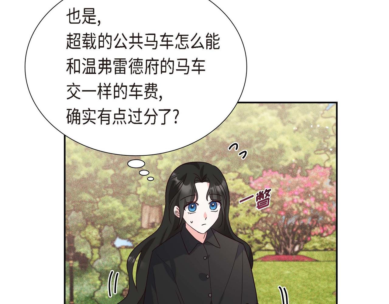 第7话 还我身体66