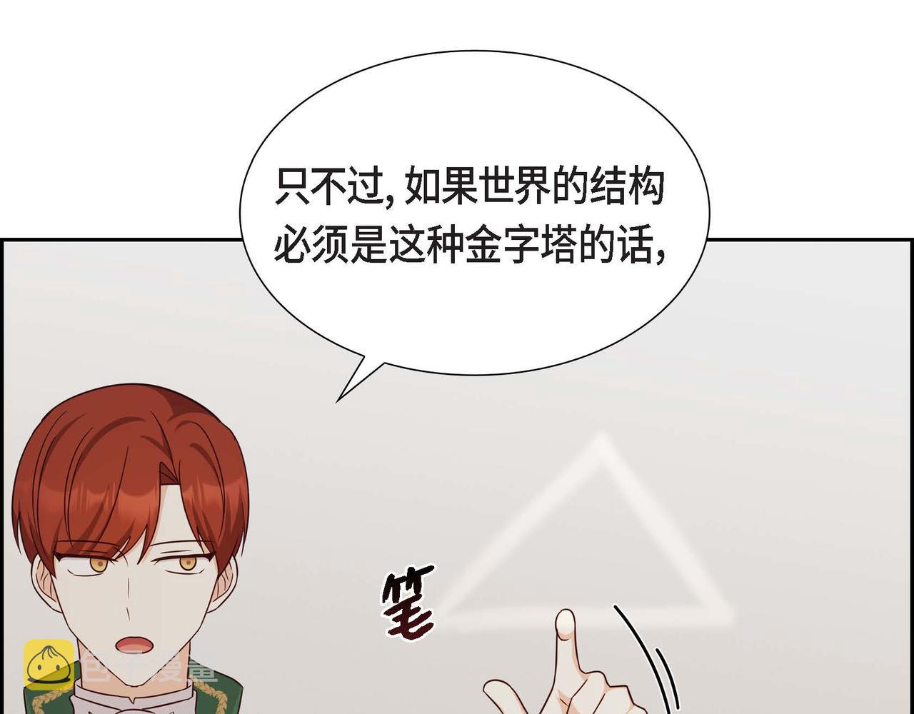 第36话 语言暴力128