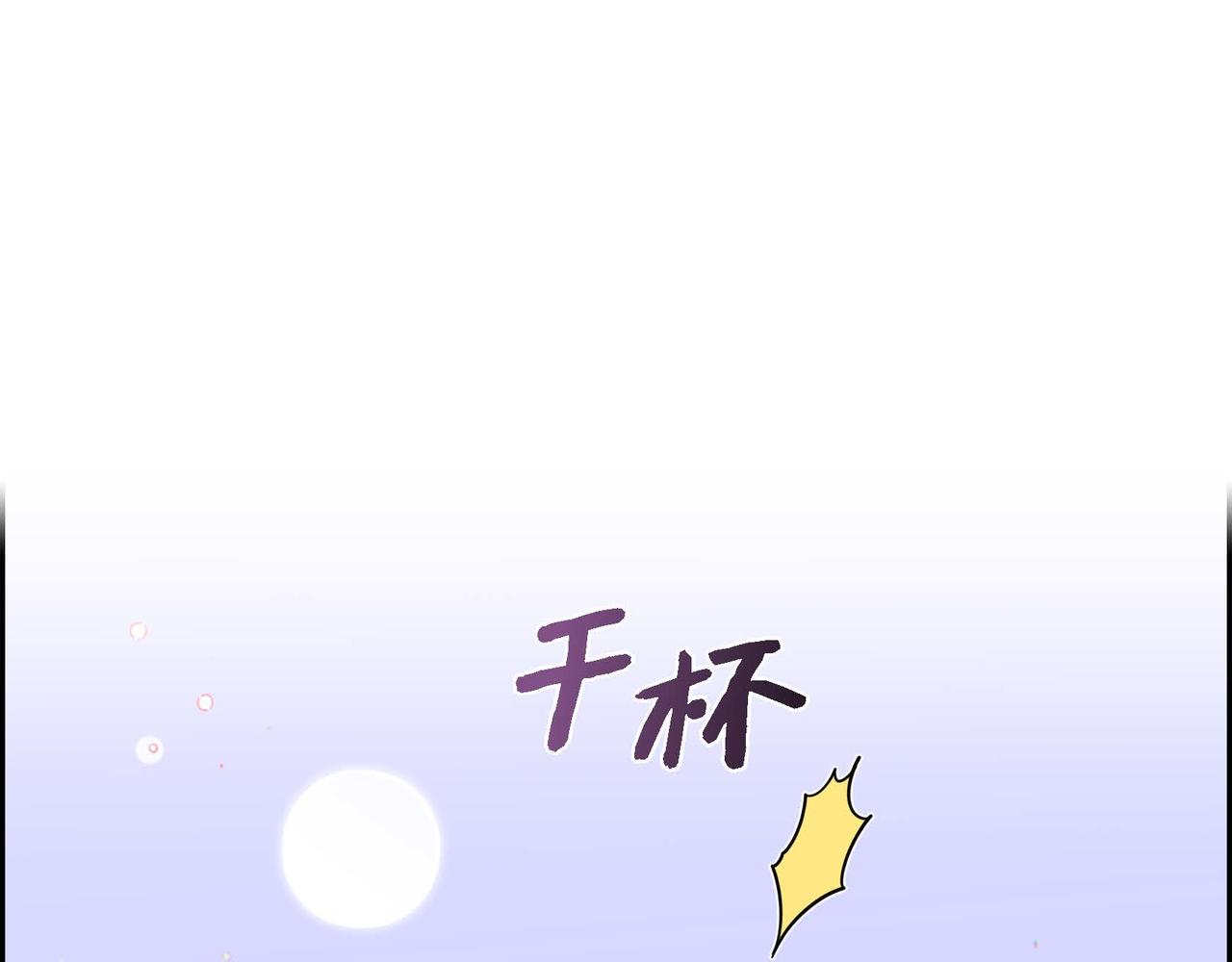 第41话 心生嫉妒143