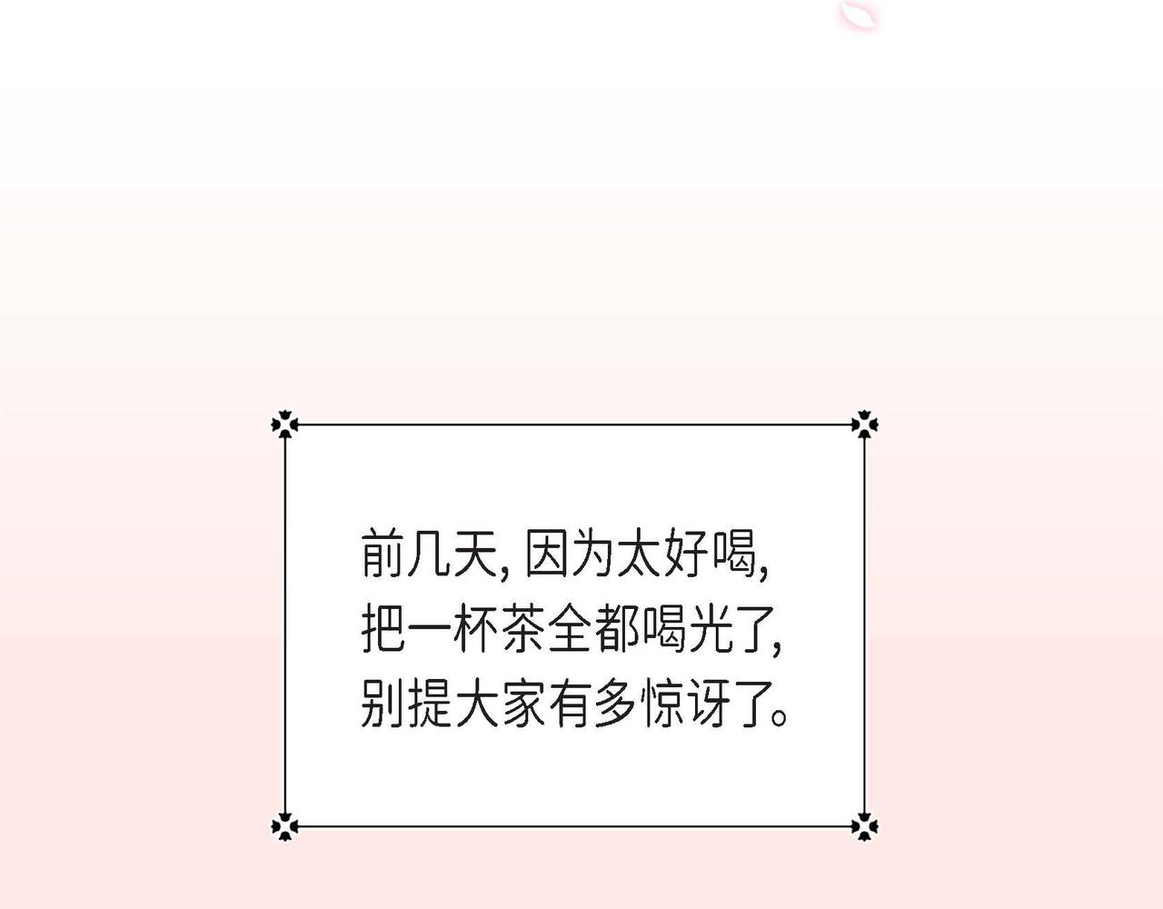 第12话 女仆游戏9