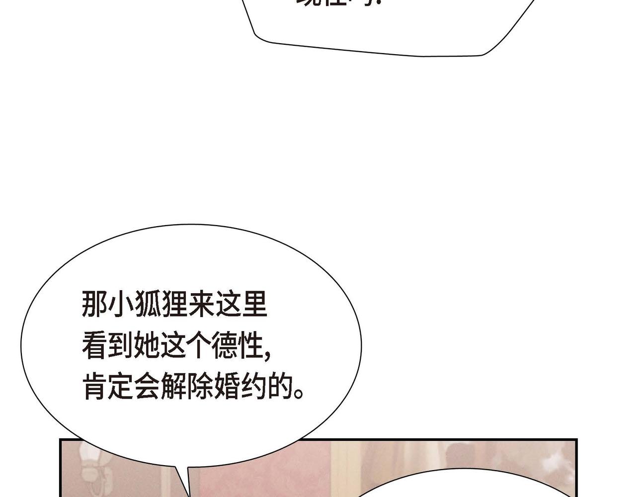 第5话 逃离大宅26