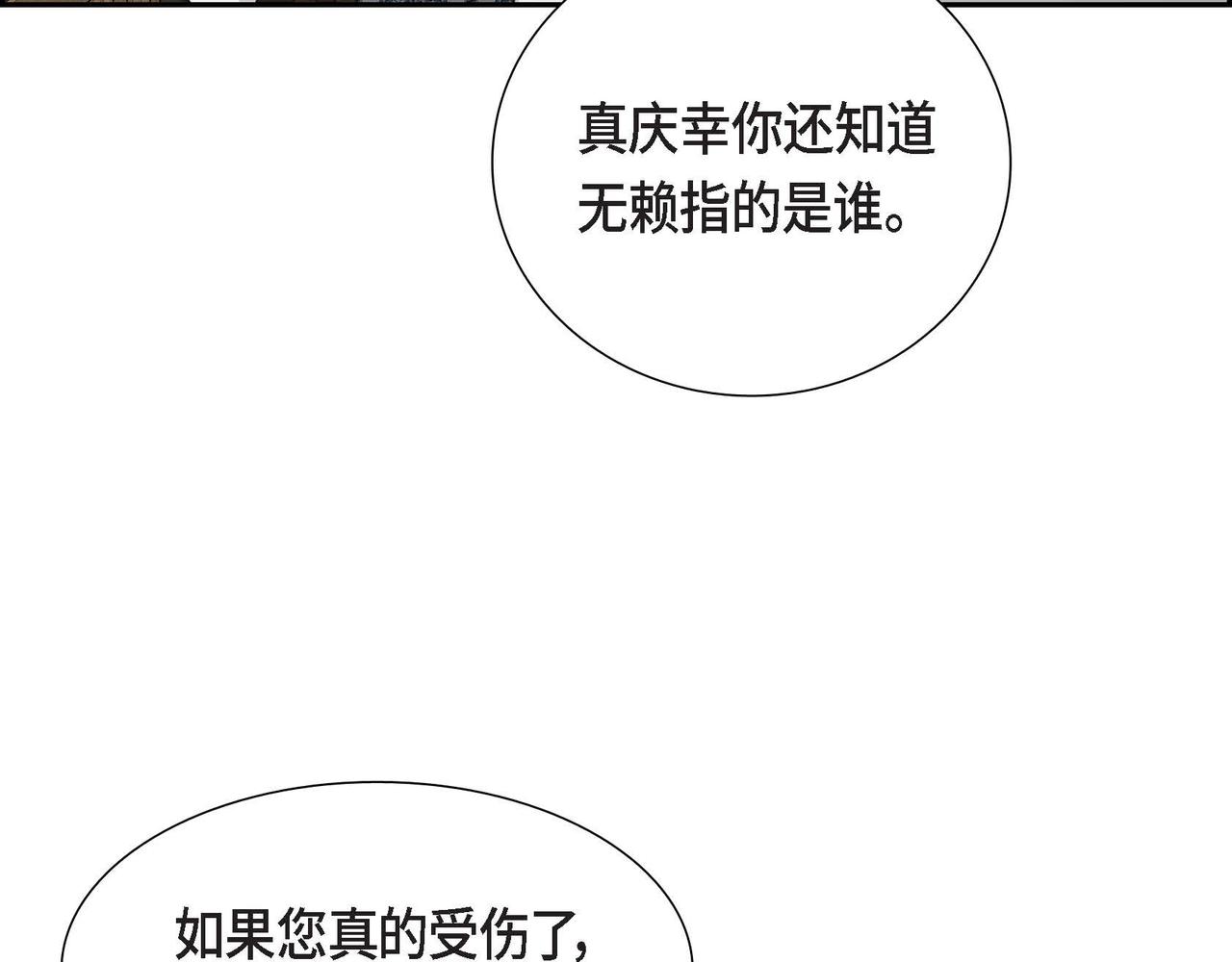 第44话 受惊过度28