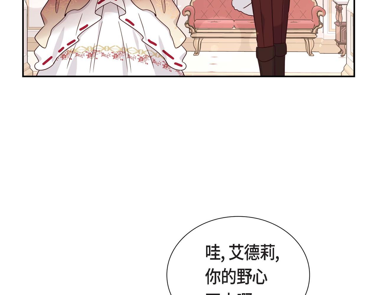 第25话 暴露野心？！28
