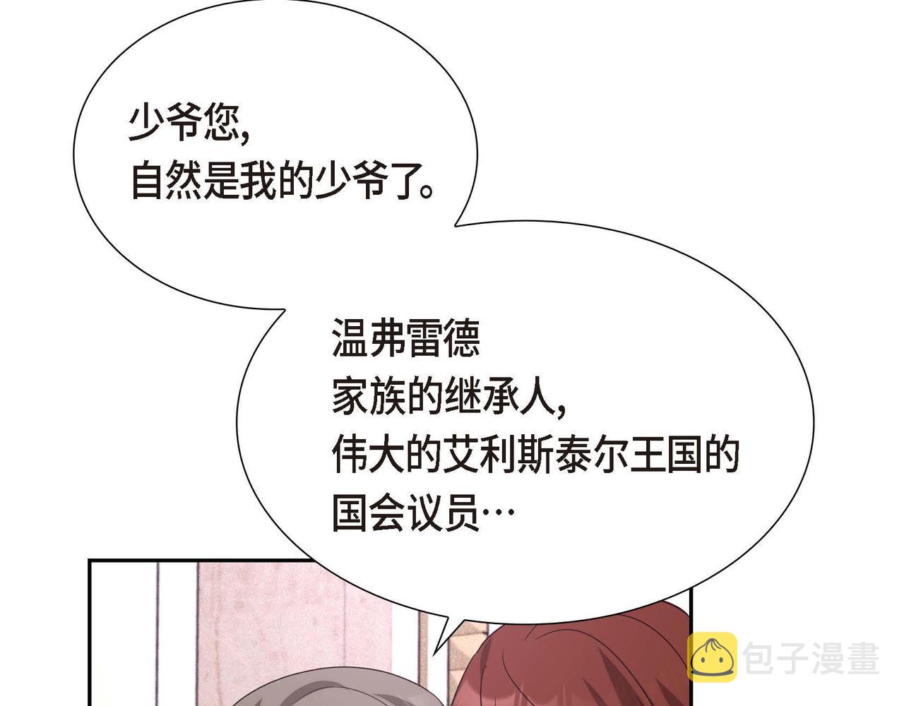 第4话 遭遇雷击137