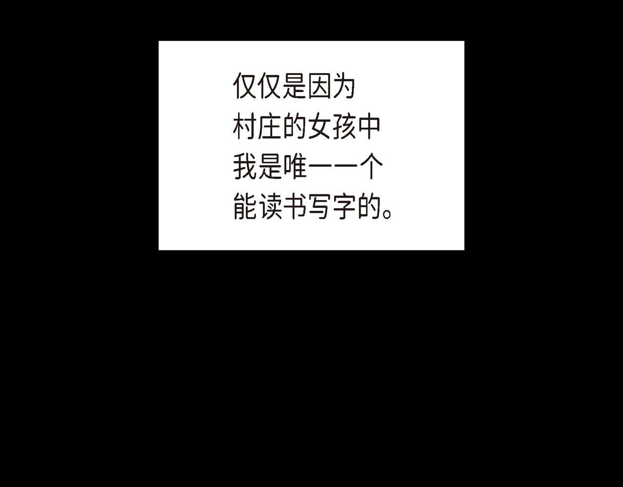 第3话 异类21