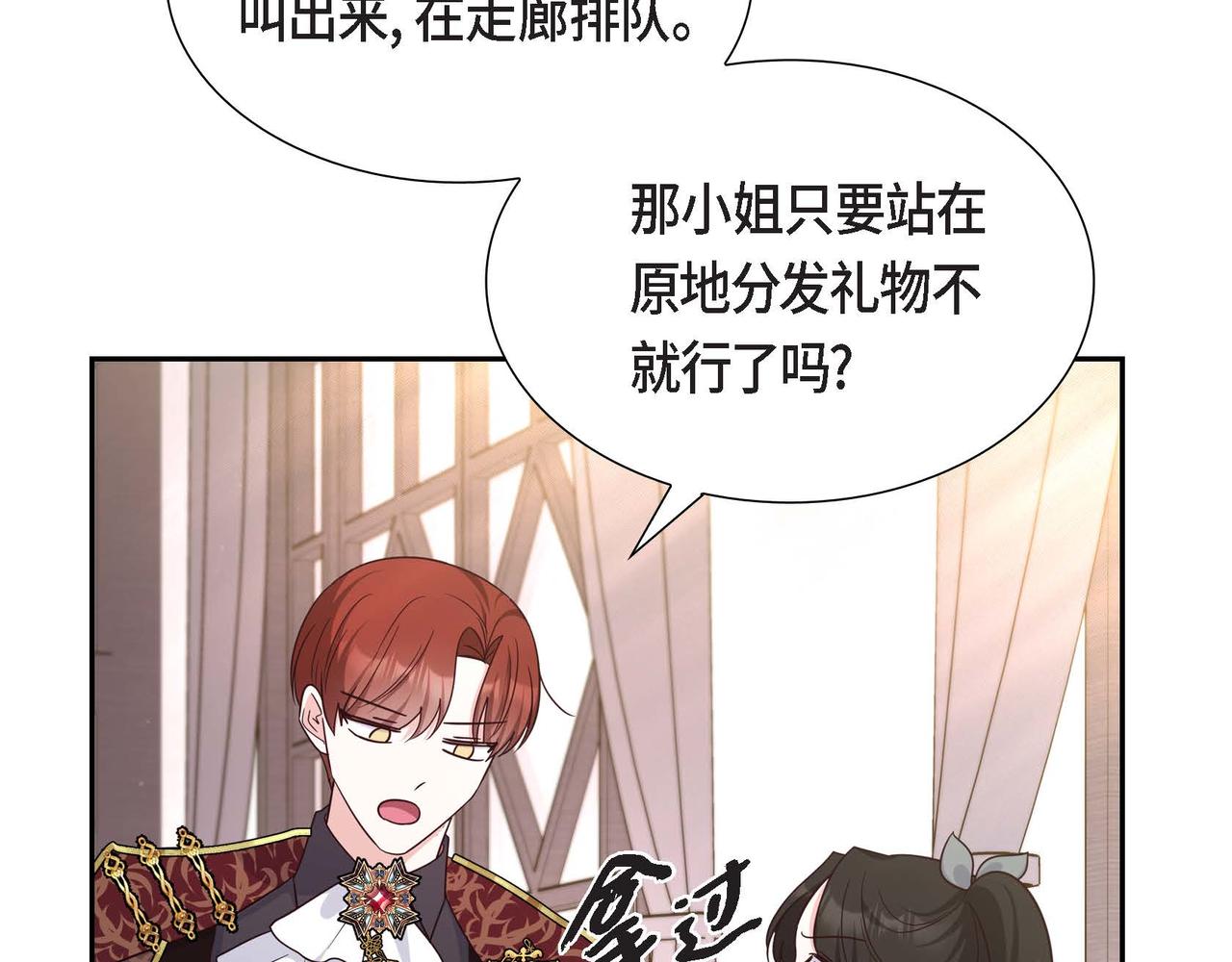 第45话 独有的方式119