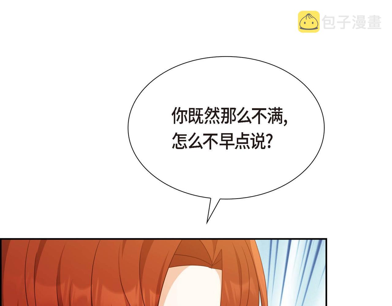第41话 心生嫉妒63