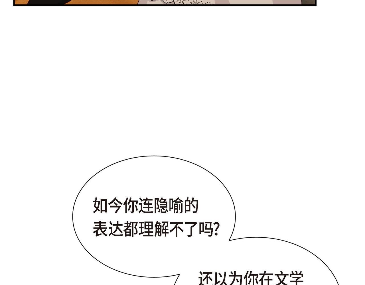 第41话 心生嫉妒24