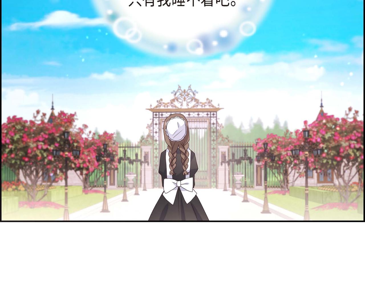 第2话 麻烦精艾德莉98