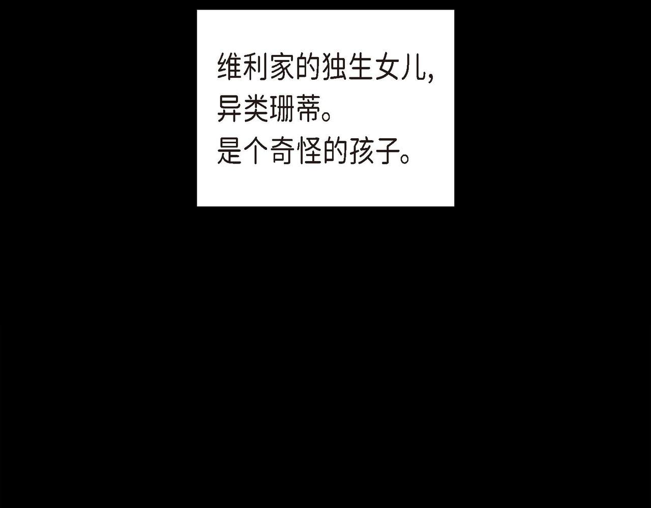 第3话 异类24