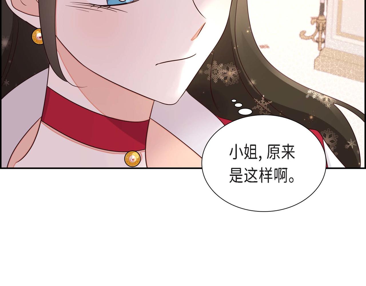 第25话 暴露野心？！73