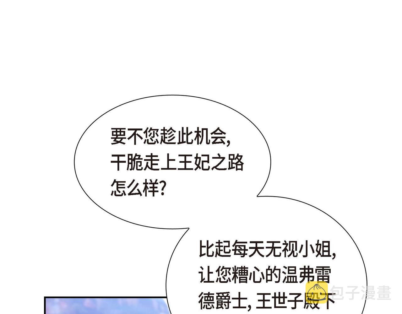 第41话 心生嫉妒149