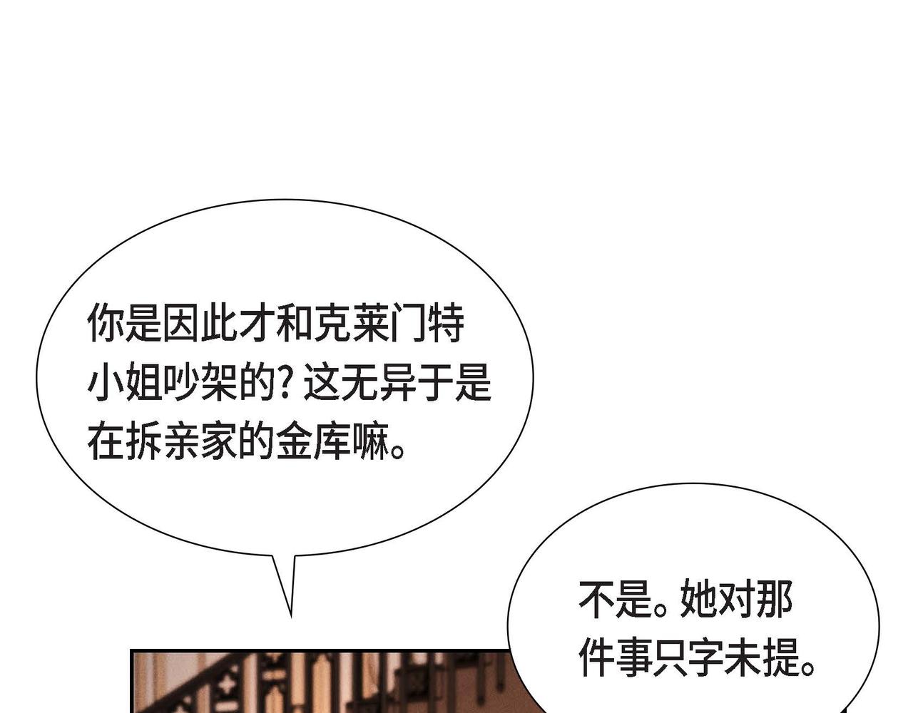 第34话 这就是缘分101